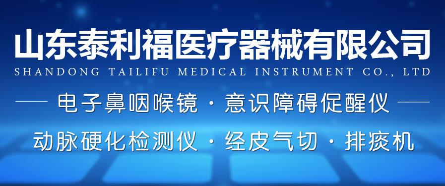 高血壓糖尿病一定要通過動脈硬化檢測儀測四肢血壓